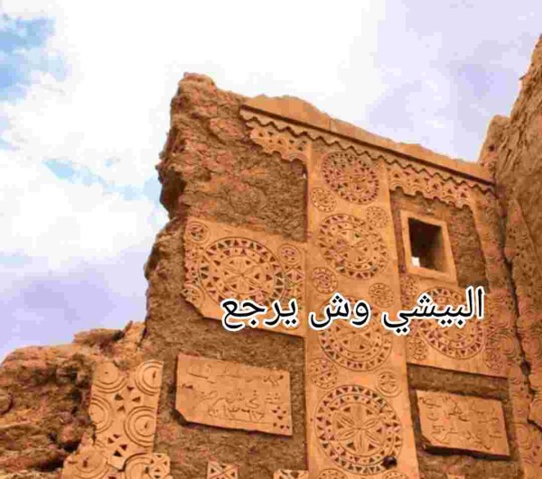 البيشي وش يرجع؟ شجرة قبيلة البيشي؟ رمز قبيلة البيشي؟ هل البيشي شهراني؟ اسماء أشهر قبائل بيشة؟